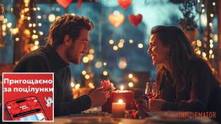 «Угощаем за поцелуи»: monobank будет платить за блюда на свиданиях в День влюбленных