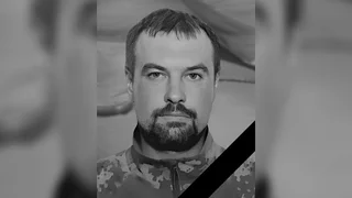 Без отца осталась дочь: в Днепропетровской области погиб Иван Еременко из Каменского