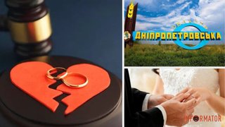 В Украине на 10 браков приходится 7 разводов: какая ситуация с женитьбой в Днепропетровской области