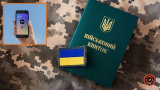 Бронирование работников с розыском: когда в приложении "Дія" заработает новая услуга