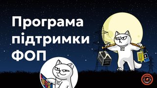 Более 96 миллионов на энергонезависимость: в monoбизнесе поделились первыми результатами выплат