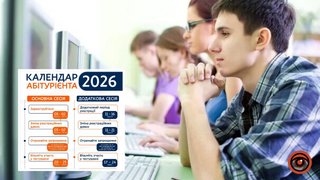 НМТ-2026: когда в Украине проведут тестирование