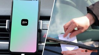 В “Дії“ будут отражаться штрафы за нарушение правил парковки