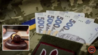 Привласнив мільйон гривень: у Кривому Розі судитимуть чоловіка, який незаконно отримував допомогу за зниклого безвісти сина