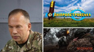 Сырский рассказал о контрнаступлении в Днепропетровской области и попытках россиян создать "буферную зону" в ней