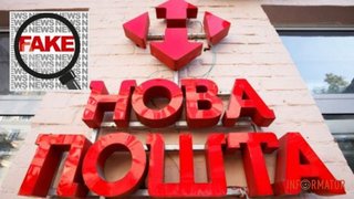 "Распродажа сюрприз-боксов": что на самом деле делает "Новая почта" с посылками, которые не забрали