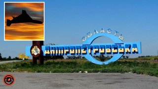 Враг более 10 раз атаковал Днепропетровскую область БпЛА и авиабомбами
