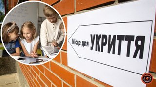 Новые укрытия в школах и садах: сколько объектов появится в Днепропетровской области