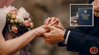 Новий Цивільний кодекс: чи дійсно в Україні дозволять шлюб із 14 років