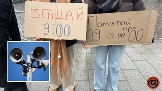 Щодня о 09:00: в Україні через системи оповіщення нагадуватимуть про хвилину мовчання