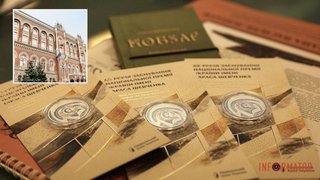 В Украине представили памятную монету, посвященную 65-летию Шевченковской премии