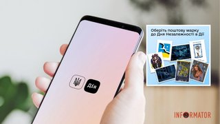У "Дії" обирають ескіз поштової марки до Дня Незалежності: як проголосувати