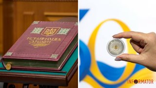 К 30-летию Конституции Украины Нацбанк выпустил памятную монету