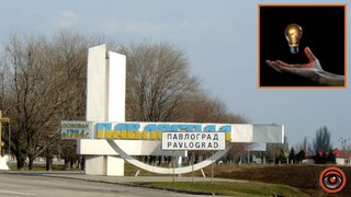 У частині Павлограда зникло світло: що відомо