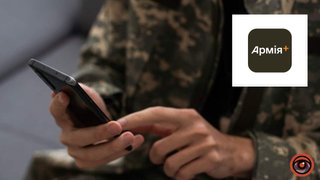 Технічний збій: у застосунку «Армія+» можуть виникати проблеми з входом