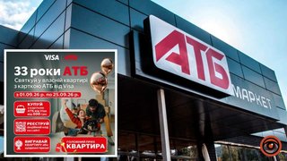 33 года «АТБ»: празднуй в собственной квартире с картой «АТБ» от Visa