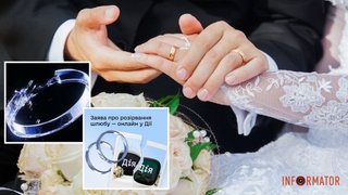 Без походів у ДРАЦС та черг: у "Дії" запустили розірвання шлюбу онлайн