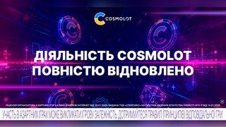 Cosmolot повністю відновив операційну діяльність в Україні