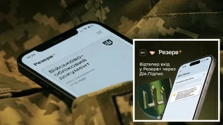 У "Резерв+" додали новий спосіб входу: як це працює