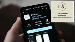 Без бумажных документов не выходите: в “Резерв+” произошел масштабный сбой