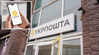 В приложении “Укрпошта 2.0” появилась возможность оплачивать посылки онлайн