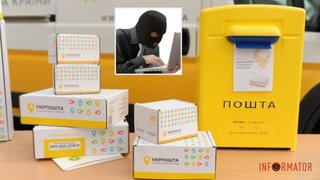 Просять сплатити 30 гривень за посилку “Укрпошти”: українців попередили про нову шахрайську схему
