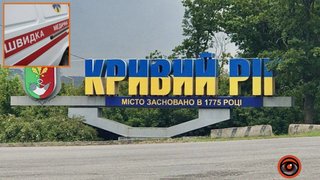 У Кривому Розі зросла кількість постраждалих через атаку рф