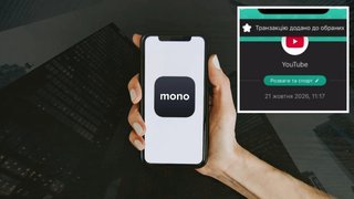 Все важные транзакции в одном месте: в приложении monobank появилась новая функция