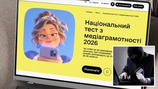Перевірте, чи зможуть шахраї обманути вас: у "Дії" проходить Національний тест з медіаграмотності
