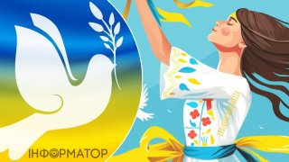 День миру — свято, якого Україна заслуговує більше за всіх