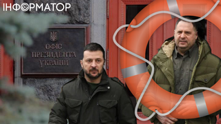 Зеленський не звільняє Єрмака: Гончаренко та Железняк стверджують, що президент йде проти Арахамії та Буданова