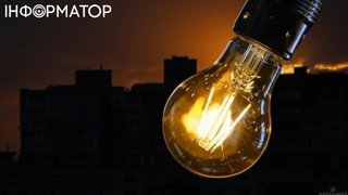 В Украине ввели аварийные отключения: какие области без света 9 декабря