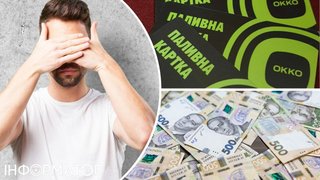 Мужчина придумал схему заработка на топливных талонах WOG и ОККО, нанеся ущерб на 147 682 гривен - что решил суд