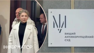 Суд над Тимошенко: прокурор САП підтвердив, що проситиме заставу у 50 млн гривень