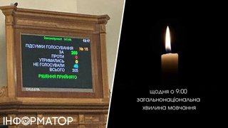 Рада офіційно встановила загальнонаціональну хвилину мовчання в Україні
