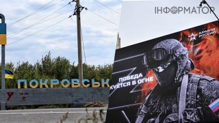 РФ прорвалась на покровском направлении: оккупанты продвинулись около двух населенных пунктов