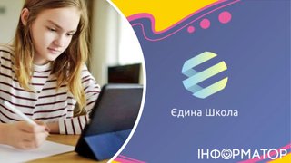 Застосунок "Єдина школа" заробляє на дітях - обурені батьки вирішили боротися