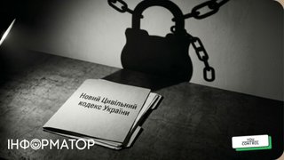 Право на безпам'ятство: новий Цивільний кодекс України приховує корупціонерів та знищує відкриті дані