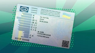 Як відновити свідоцтво про реєстрацію авто через Дію – покрокова інструкція