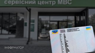 МВС попередило про недійсність українських прав, обміняних за кордоном