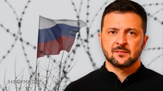 Зеленський відповів на питання Інформатора щодо зняття санкцій - нашу команду використовують як ширму