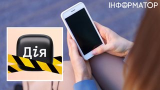 Портал Дія тимчасово недоступний — у чому причина