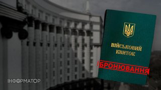 Бронювання по-новому — Кабмін затвердив зміни для військовозобов’язаних