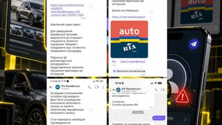 Шахраї видають себе за службу безпеки AUTO.RIA, щоб красти акаунти