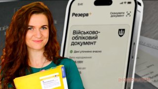 Відстрочка в Резерв+ - адвокат радить, що проконтролювати 30 жовтня