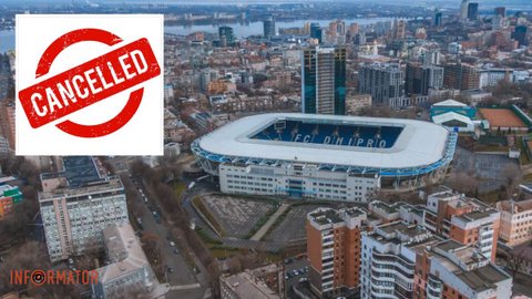 ПриватБанк не смог продать стадион «Днепр-Арена» за 150 миллионов гривен