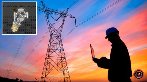 Более 10 часов без света: графики отключений на 16 ноября для жителей Днепра и области от ДТЭК