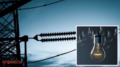 Появились графики отключения электроэнергии на 25 ноября для абонентов ЦЭК и ДТЭК в Днепре и области