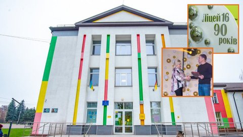 У Кам’янському відзначили 90-річний ювілей Ліцею №16