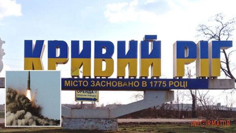 Вечірній ракетний удар по Кривому Рогу: відомо про постраждалу людину та пошкоджену адмінбудівлю